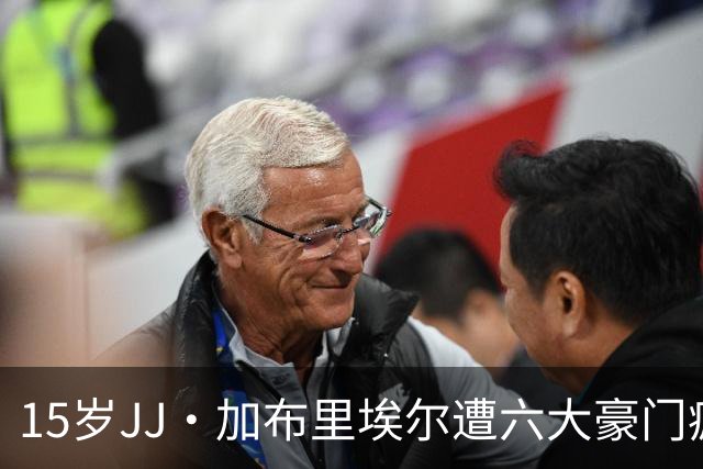 15岁JJ·加布里埃尔遭六大豪门疯抢，曼联青训天才引争议